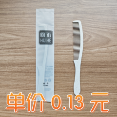 回禾酒店专用回禾专用梳子一次性用品酒店一次性梳子长条秸秆梳 回禾专用特价款 3000支