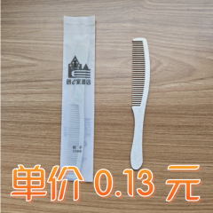 创e家酒店专用梳子一次性用品酒店一次性梳子长条秸秆梳 创e家特价款专用梳子 3000支
