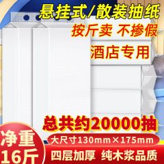 酒店散装抽纸商用批发饭店民宿便宜纸巾酒店宾馆实惠一次性餐巾纸