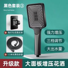 增压淋浴大面板方形强力花洒加软管喷头热水器过滤沐浴淋雨套装