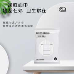 样品链接 一次性毛巾/一次性浴巾/一次性面巾浴巾套装
